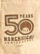 画像2: モンチッチ/MONCHHICHI ANNIVERSARY 50YEARS トートバッグ (2)