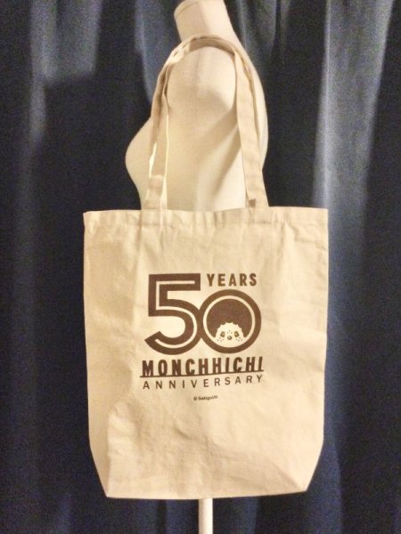 画像1: モンチッチ/MONCHHICHI ANNIVERSARY 50YEARS トートバッグ (1)