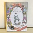 画像1: ヒグチユウコ「せかいいちのねこ」 (1)