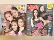 画像1: ViVi 2022年1月号・2023年9月号　２冊SET (1)