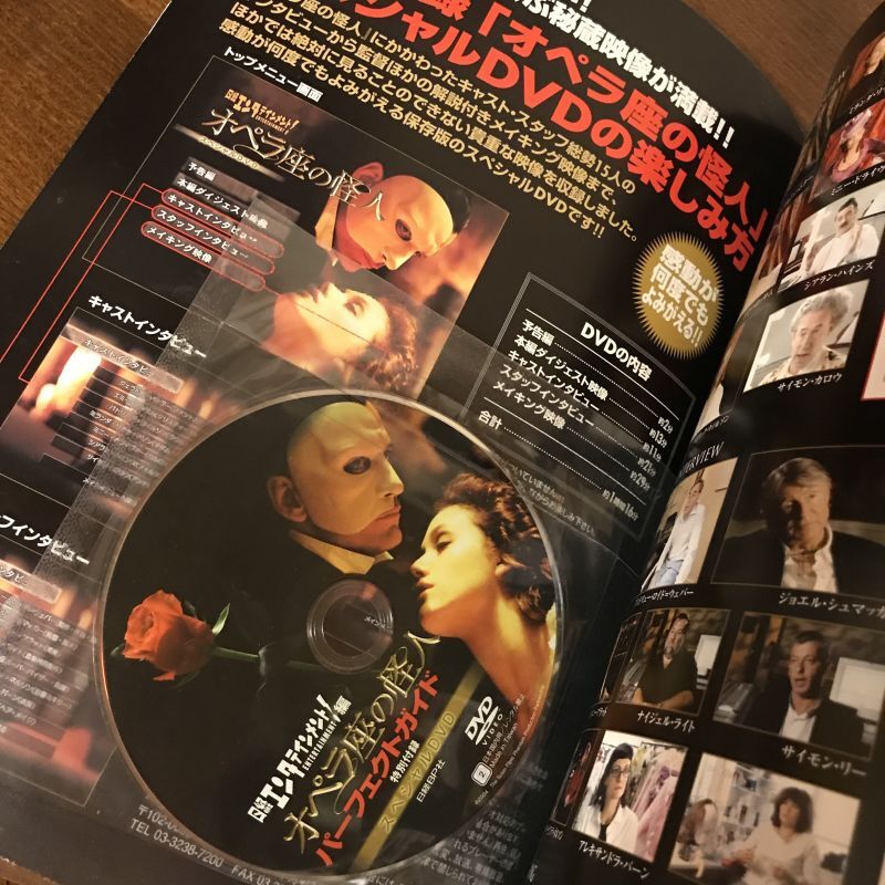 最も 新品 オペラ座の怪人 DVD 日本語吹替収録 劇団四季 ミュージカル