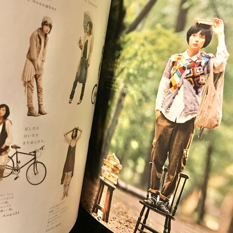 菊池亜希子 おしゃれのはなし Usagiyouhinten うさぎ洋品店 菊池亜希子 おしゃれのはなし Usagiyouhinten うさぎ洋品店