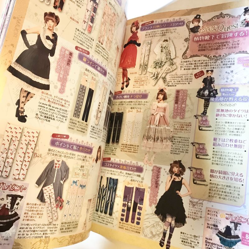 ☆SALE☆ゴシック＆ロリータバイブル vol.50【1820円→1000円 