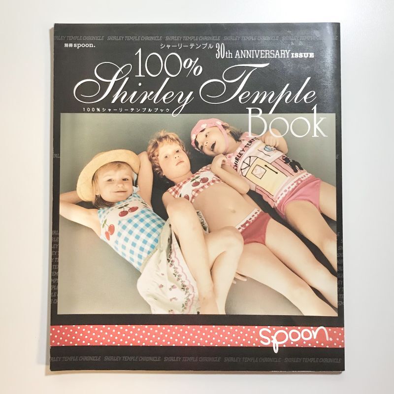 Shirley Temple /Spoon. 100％Shirley Temple Book - Usagiyouhinten