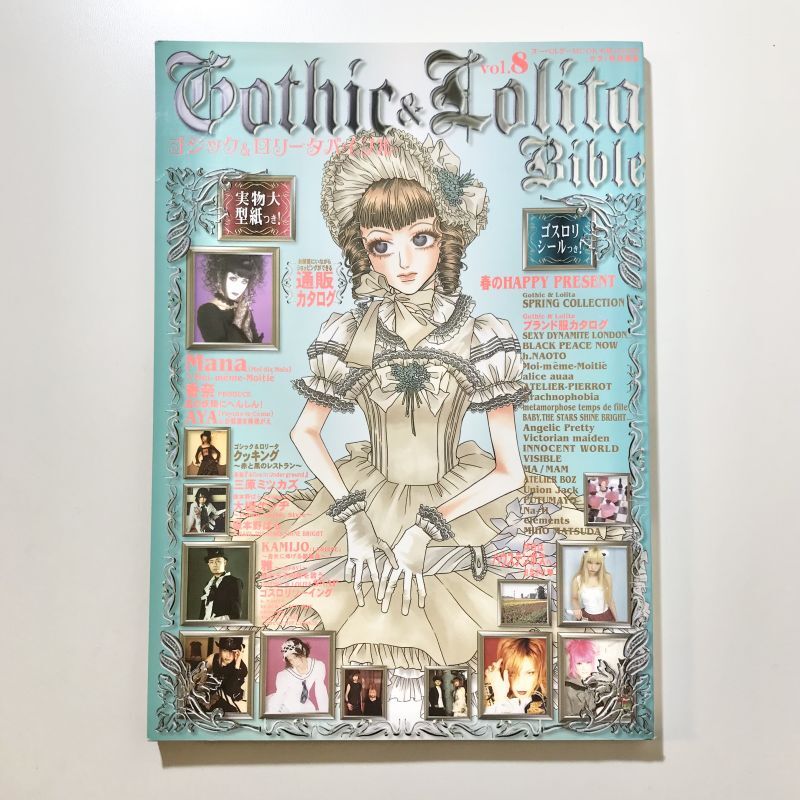 ゴシック&ロリータバイブル v.11gothic&lolita ゴシック - 女性情報誌